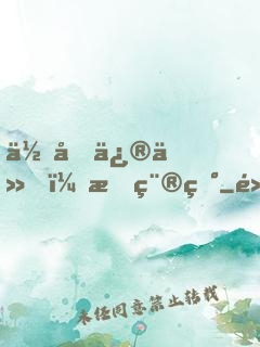 你們修仙，我種田